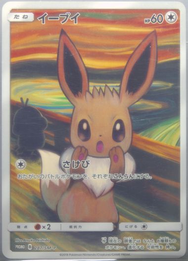 Auction Prices Realized Tcg Cards 2018 POKEMON JAPANESE SM PROMO Eevee