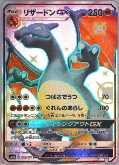 Auction Prices Realized Tcg Cards 2018 POKEMON JAPANESE SUN