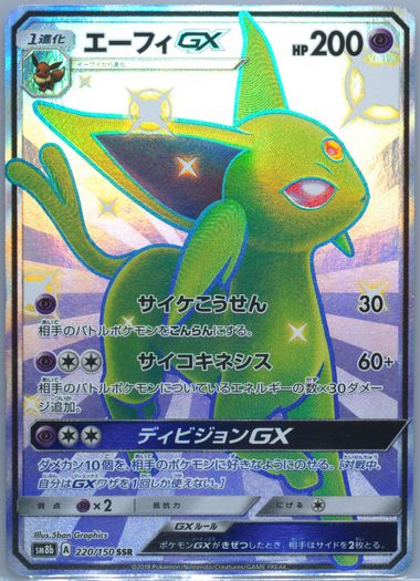 Auction Prices Realized Tcg Cards 2018 POKEMON JAPANESE SUN