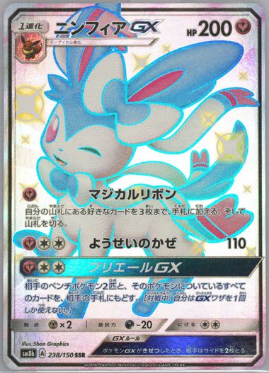 ゲンキ様　シート SADOLMEN Auction Prices Realized Tcg Cards 2018 POKEMON JAPANESE SUN