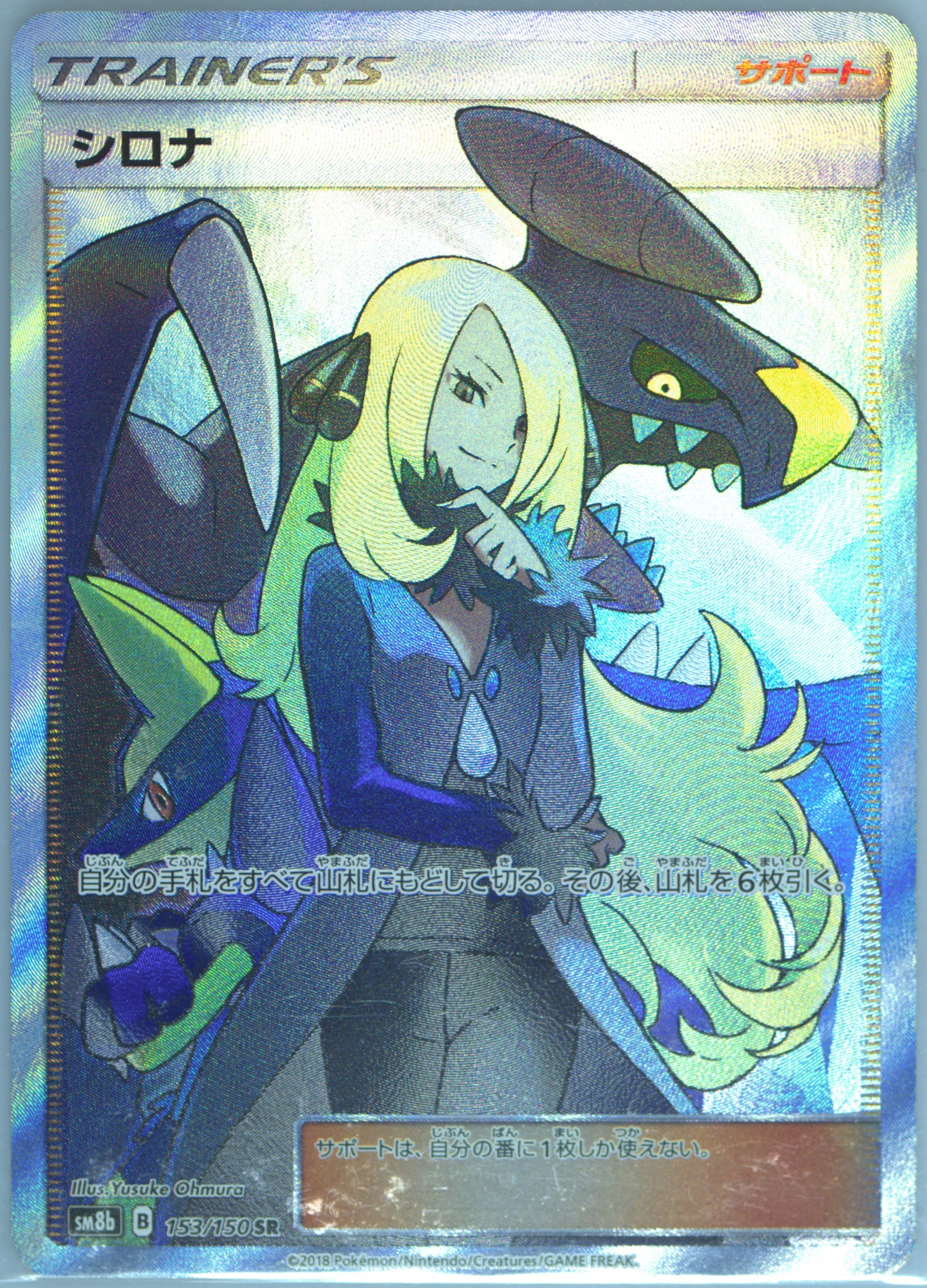 cynthia card pokemon tcg Cynthia -Single Card main image 0