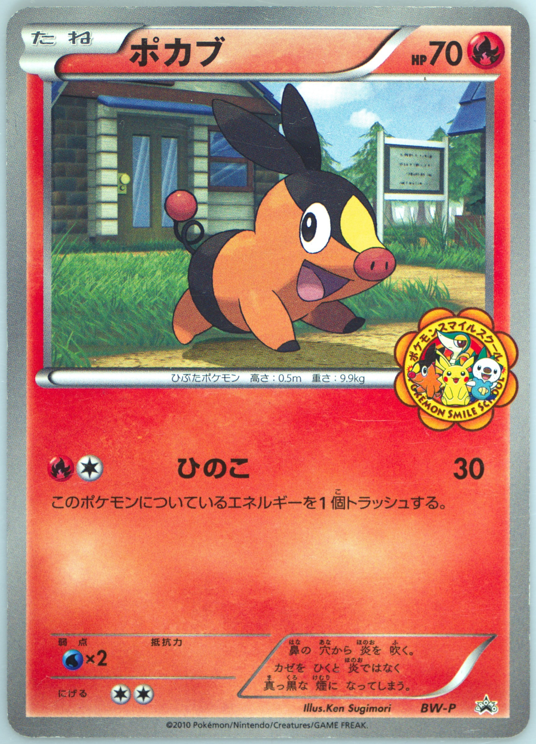 Auction Prices Realized Tcg Cards 2010 Pokemon Japanese