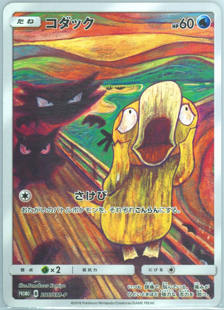 Psyduck