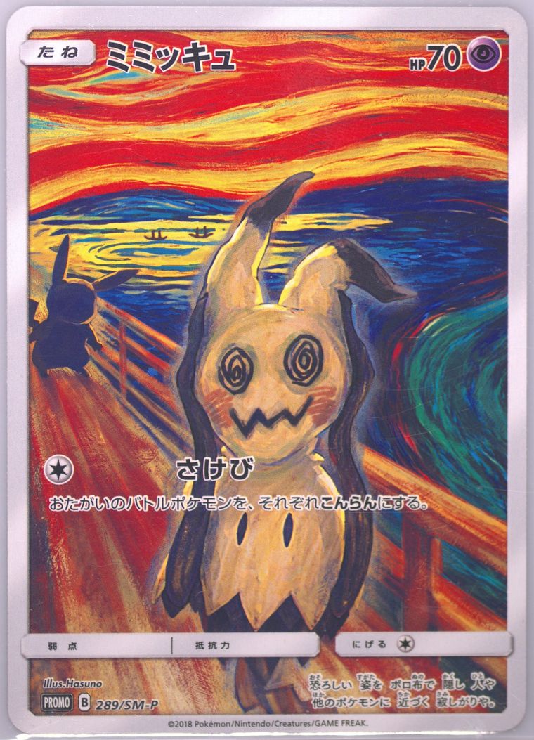 Mimikyu