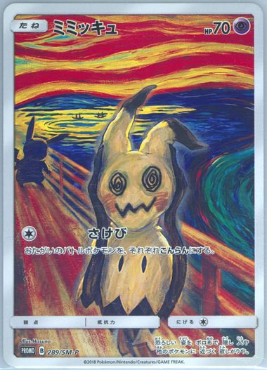 Auction Prices Realized Tcg Cards 2018 POKEMON JAPANESE SM