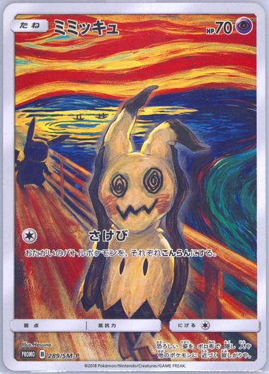 Auction Prices Realized Tcg Cards 2018 Pokemon Japanese Sm
