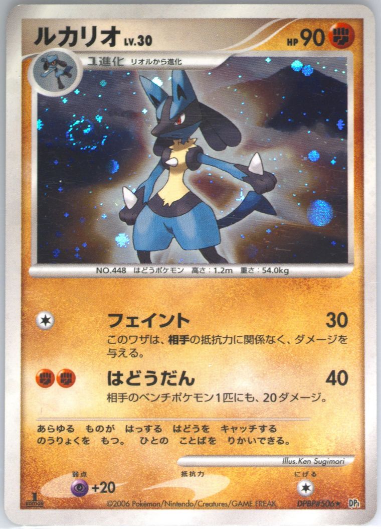 Lucario-Holo