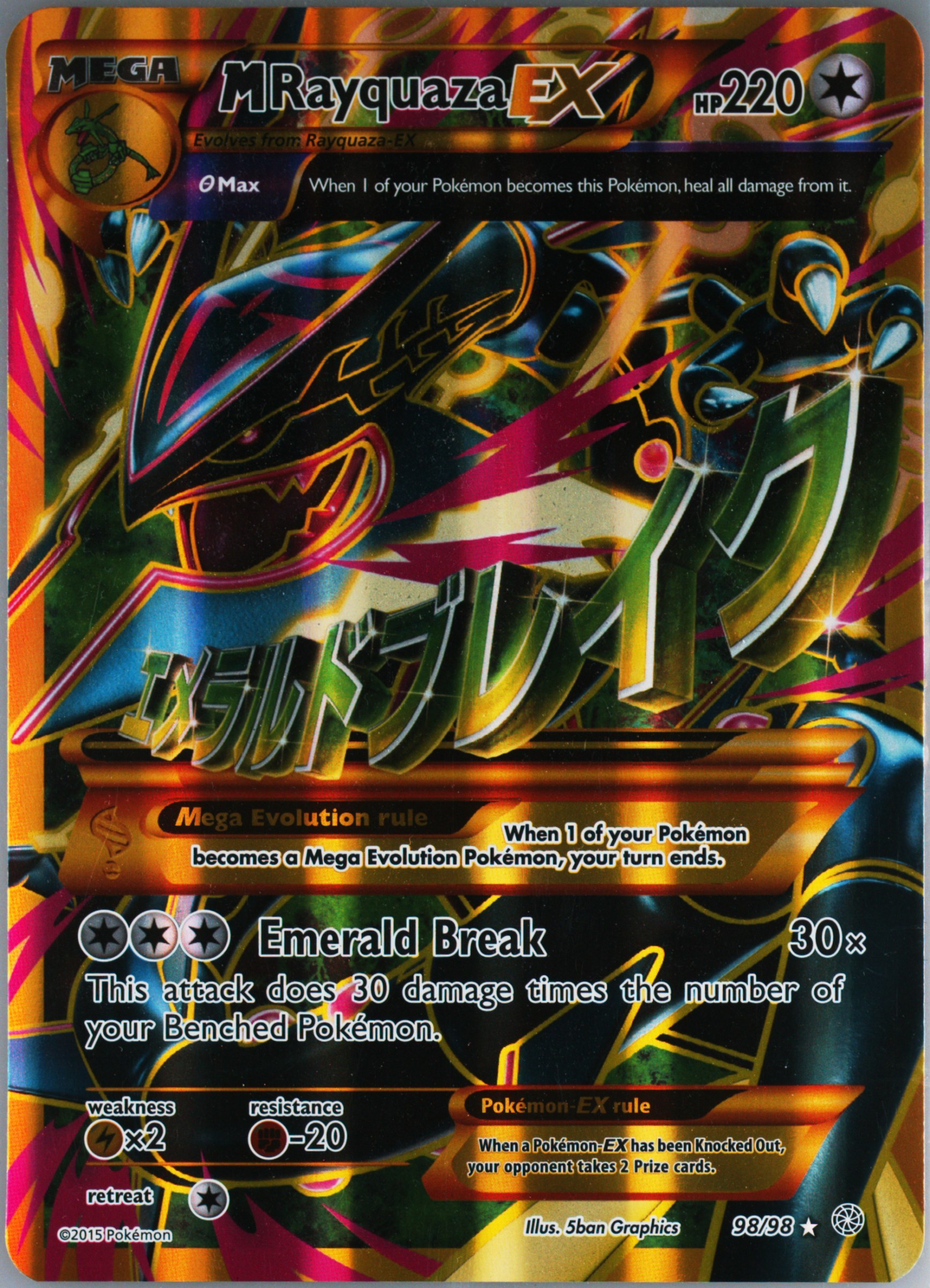 mega rayquaza pokemon card Mega Rayquaza ex 98/99 main image 1