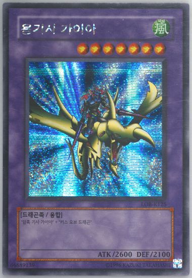 PSA9 遊戯王　旧アジア版　GAIA THE DRAGON CHAMPION PSA9 遊戯王 旧アジア版 GAIA THE DRAGON CHAMPION - メルカリ