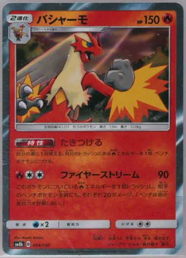 Auction Prices Realized Tcg Cards 2018 Pokemon Japanese Sun