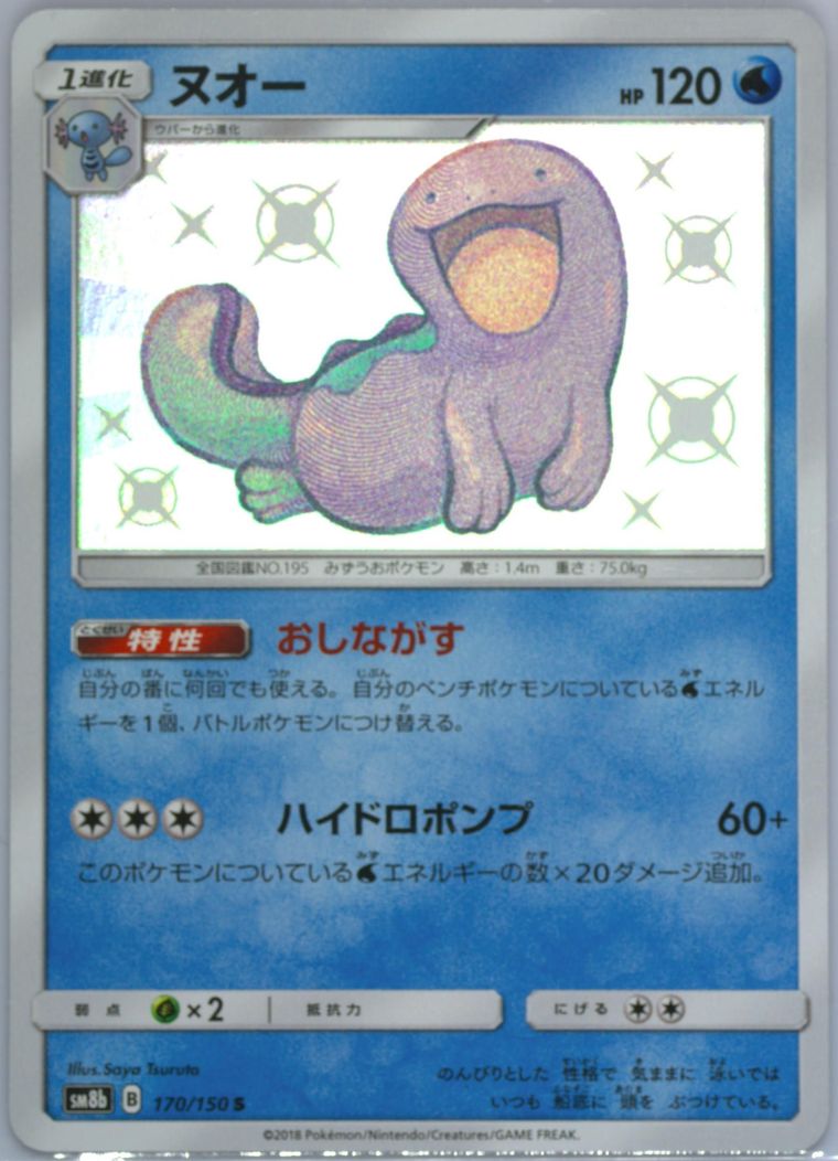 pokemon card chien pao Chien-Pao 054/088 - Holo Rare - Pokémon TCG: Perfect Order - English NM
