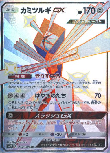 Auction Prices Realized Tcg Cards 2018 Pokemon Japanese Sun
