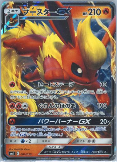 Auction Prices Realized Tcg Cards 2018 Pokemon Japanese Sun