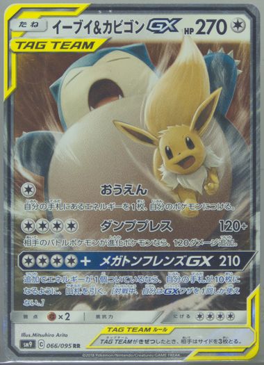Auction Prices Realized Tcg Cards 2018 POKEMON JAPANESE SUN