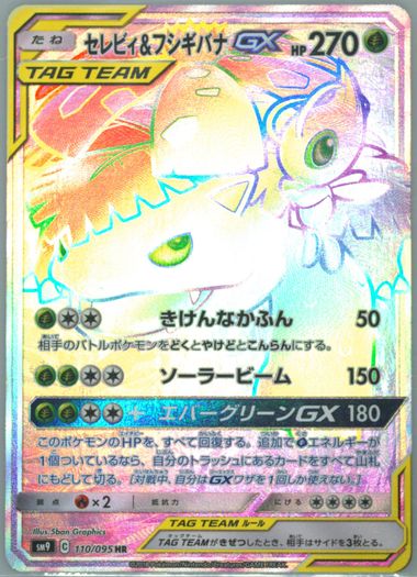 Auction Prices Realized Tcg Cards 2018 Pokemon Japanese Sun