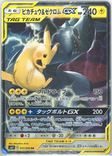 PSA 10 Gem Mint Pikachu & Zekrom GX 112/095 Tag Bolt Hyper