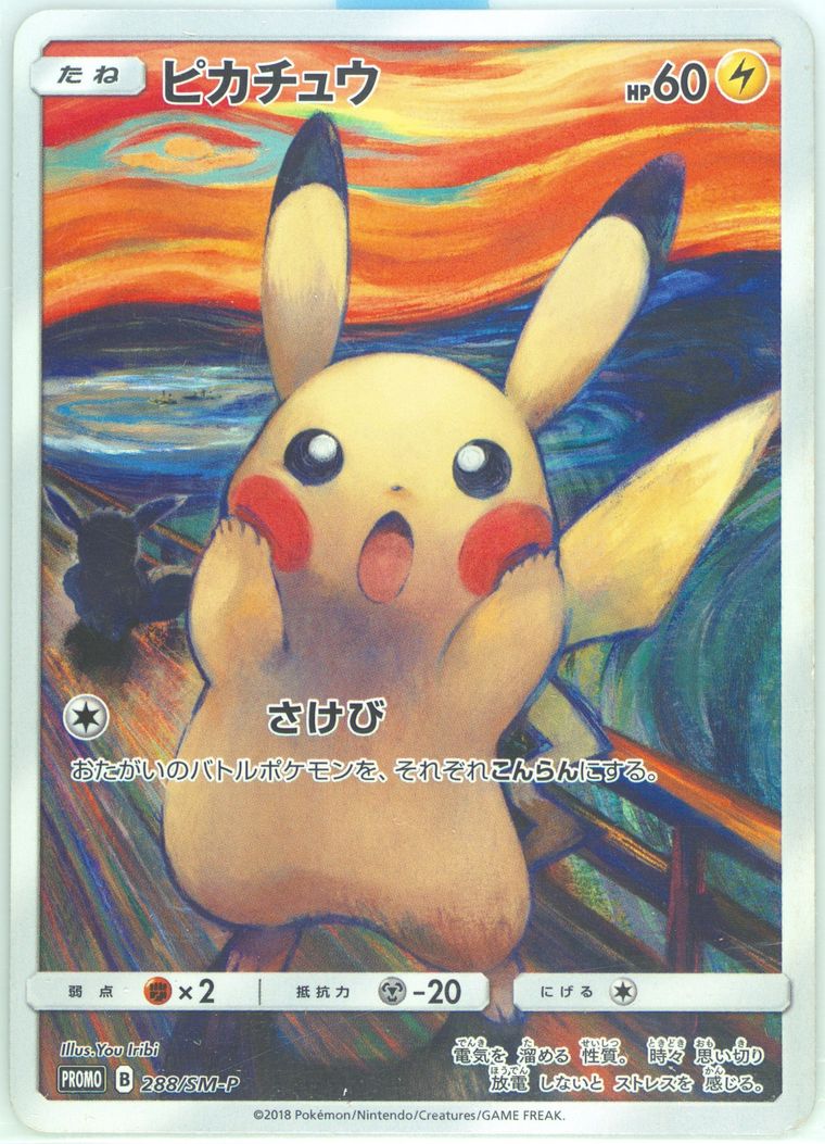 Pikachu (Sun & Moon)