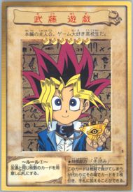 鑑定品 PSA9 】 美品 世界36枚 武藤遊戯 バンダイ 1998年