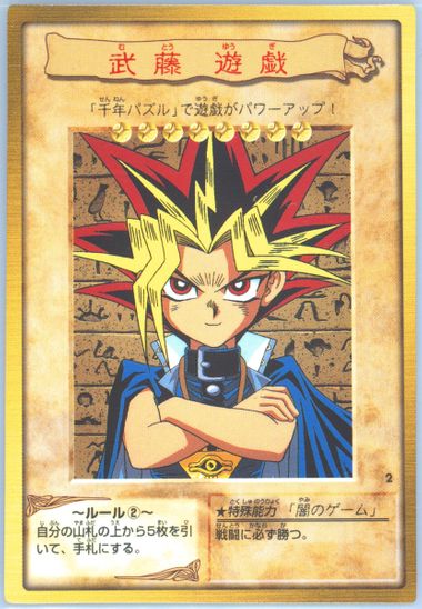 1998 Yami Yugi トレーディングカード #22 Auction Prices Realized Tcg Cards 1998 YU-GI-OH! JAPANESE