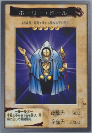 PSA ホーリードール　遊戯王 PSA10 Rogue doll Auction Prices Realized Tcg Cards 1998 YU-GI-OH! JAPANESE BANDAI