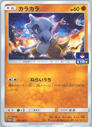 モクロー 2018年 SM PROMO PSA10 2025年最新】モクロー psa10の人気アイテム - メルカリ