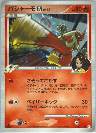 Auction Prices Realized Tcg Cards 2009 Pokemon Japanese Beat