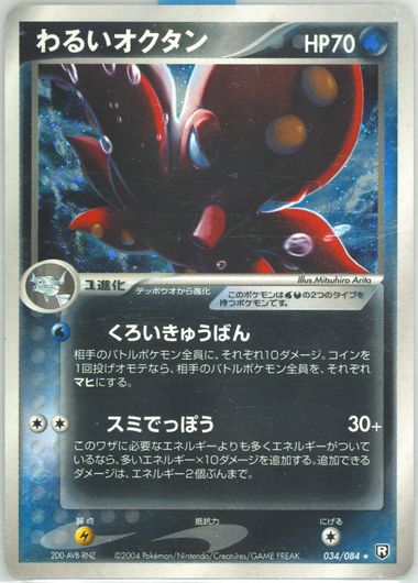 Auction Prices Realized Tcg Cards 2004 POKEMON JAPANESE