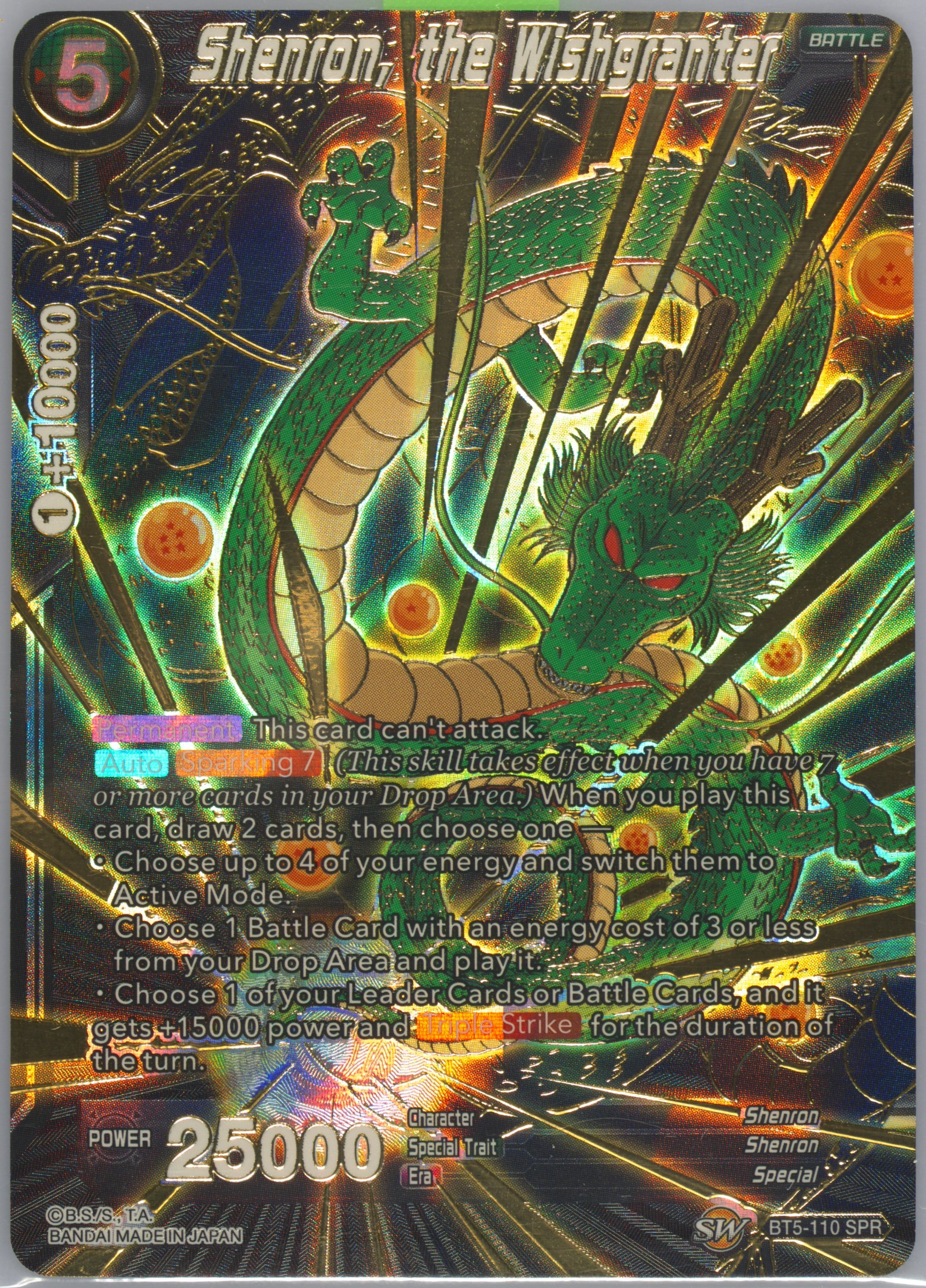 ドラゴンボール Ball Dragon - Ambition Fighter's - Wishes of Granter Shenron, ホロカード Wishgranter the Shenron, ドラゴンボールカード