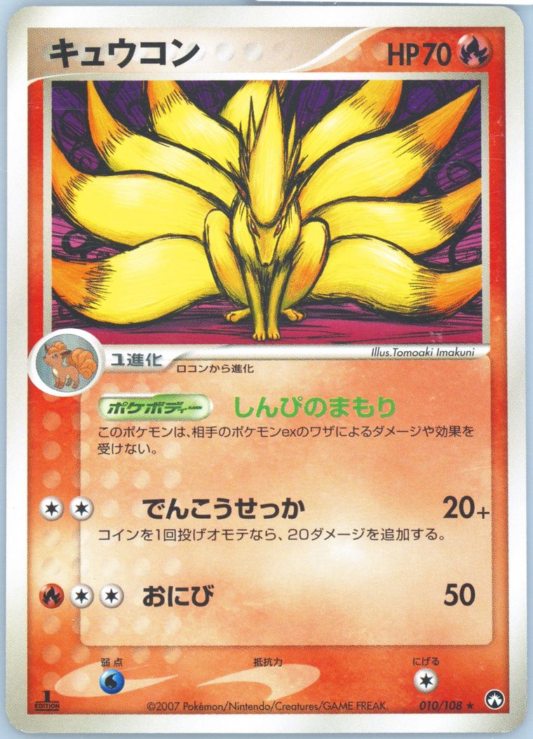 Ninetales (World Champions Pack)