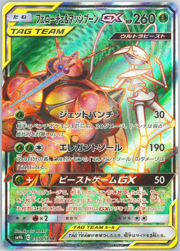 Full Art/Pheromosa & Buzzwole GX - Full Metal Wall - Pokemon Japanese card