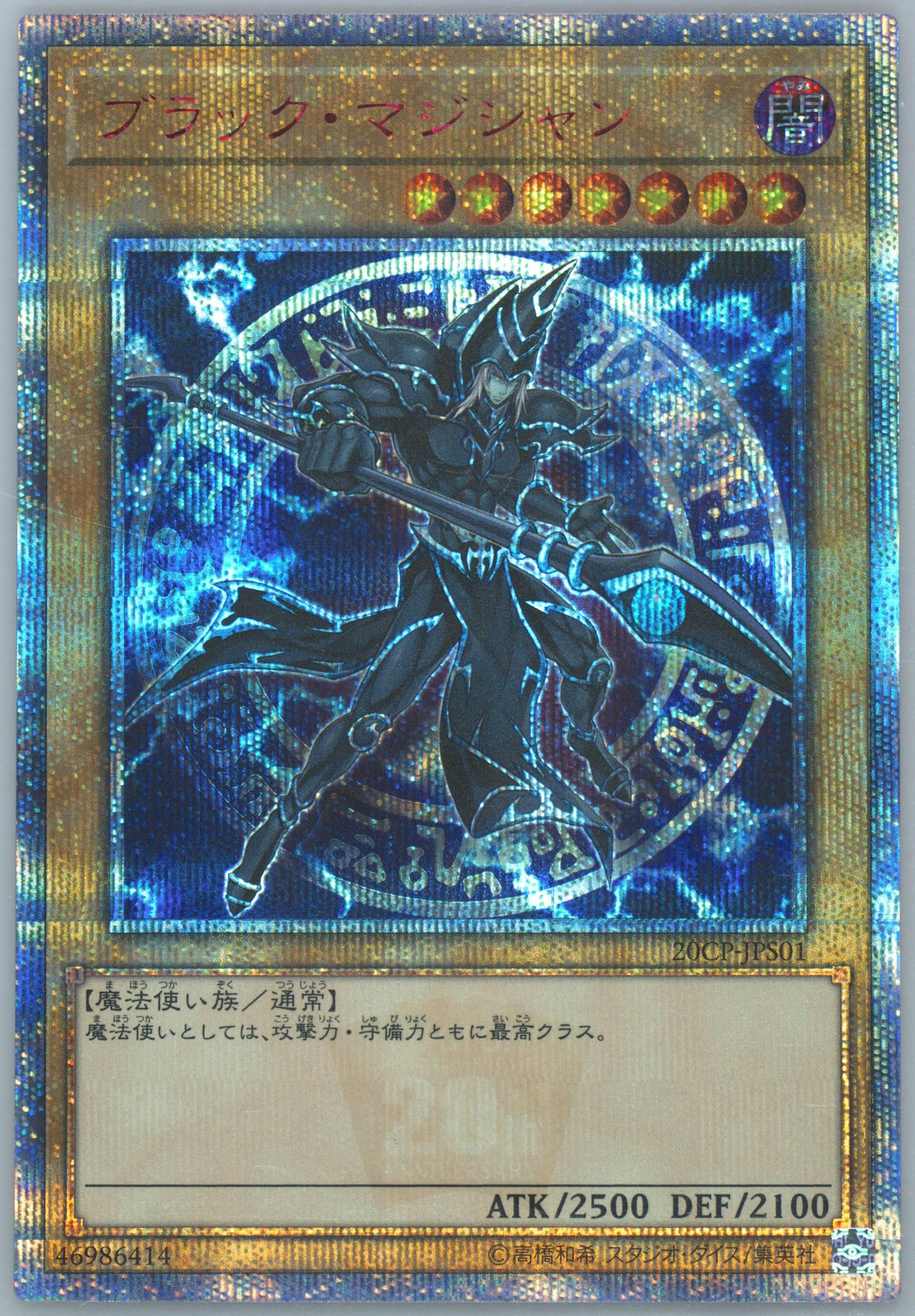 ゆ*う様 ラスト PSA10 masterful magician 日本選手権 2001 Dark Magician PSA 10 - Cardova Japan
