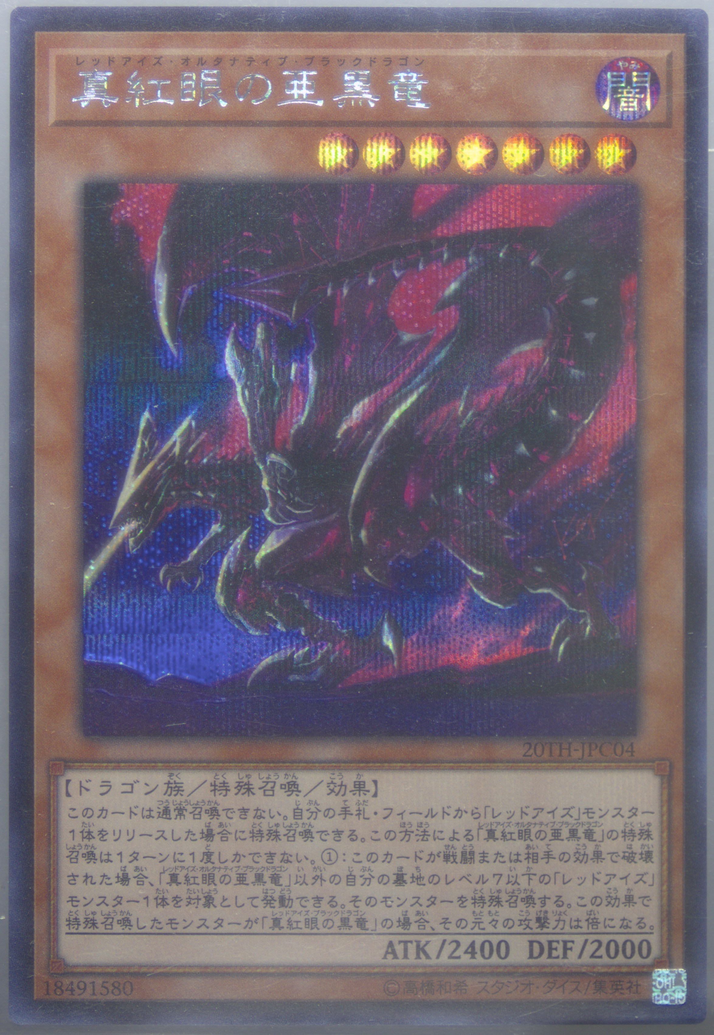 red eyes blue dragon yugioh card Blue-Eyes Toon Dragon [LCYW-EN103] Rare main image 0