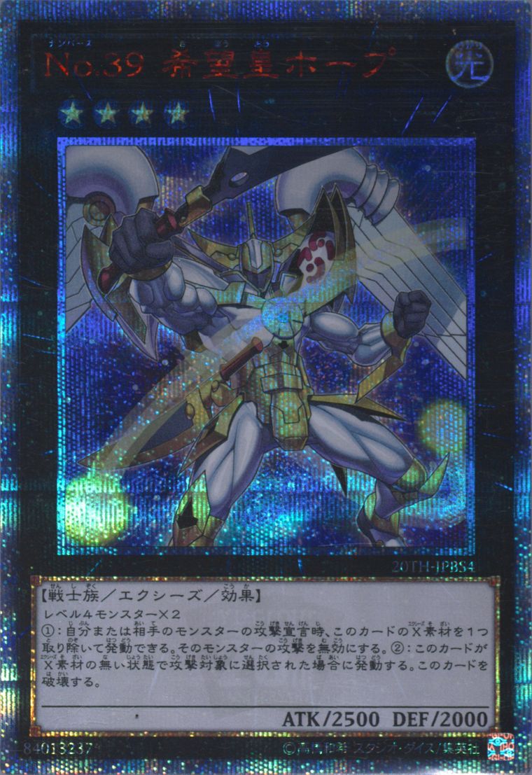 Auction Prices Realized Tcg Cards 2018 Yu-Gi-Oh! Japanese