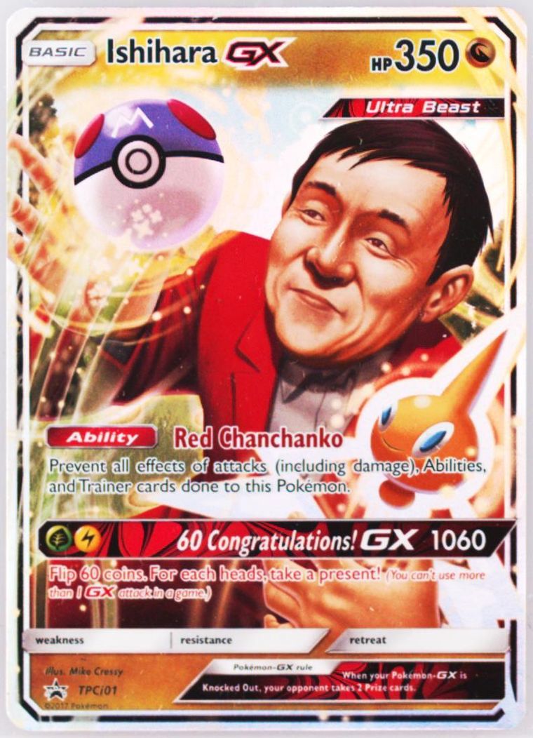 Ishihara GX