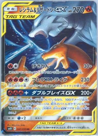 Auction Prices Realized Tcg Cards 2019 POKEMON JAPANESE SUN