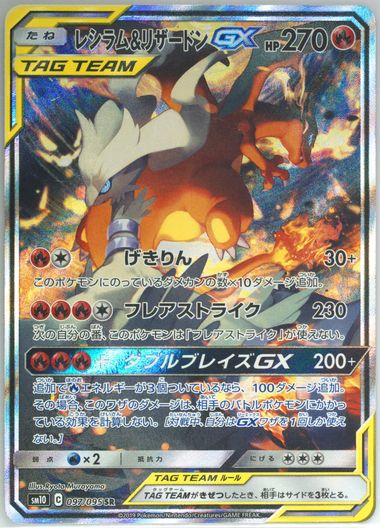 Zekrom GX SM138 Sun & Moon Promo Holo Rare Near Mint Pokemon