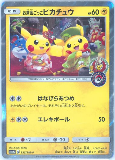 Auction Prices Realized Tcg Cards 2019 POKEMON JAPANESE SM PROMO