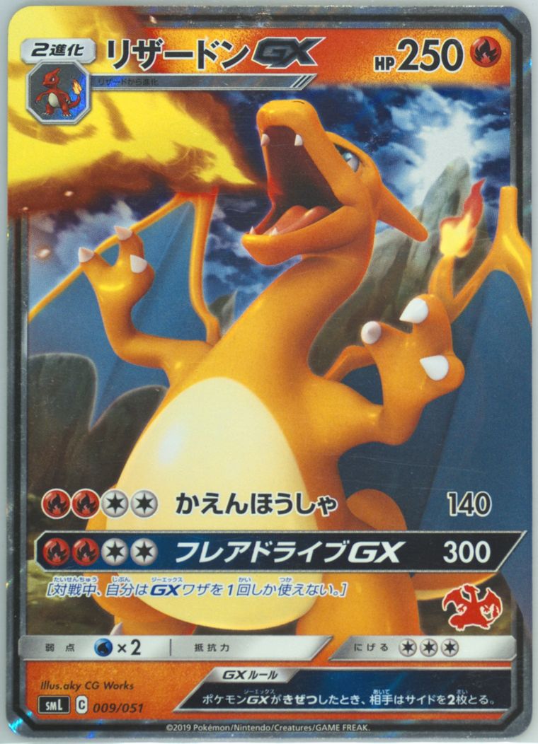 Charizard GX (Family)