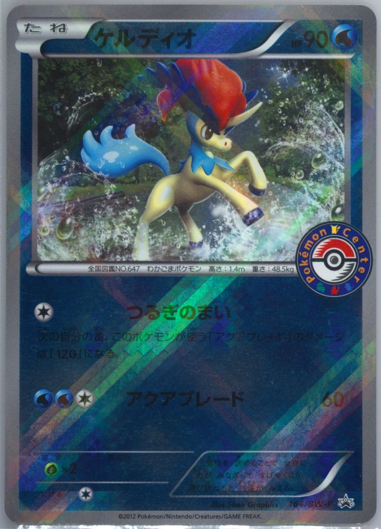 Keldeo-Holo (Black White Promo)