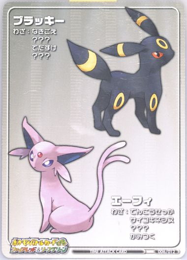 Auction Prices Realized Tcg Cards 2004 Pokemon Japanese E Auction Prices Realized Tcg Cards 2004 Pokemon Japanese E