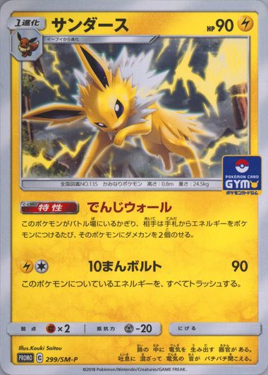 品良く着こなすため Tcg Realized Prices Auction Cards SM JAPANESE POKEMON 2018 【削除予定】その他