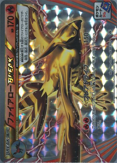 PSA10 ファイアローBREAK 238/XY-P PK-XY-P-238 ファイアローBREAK | ポケモンカード,XYシリーズ