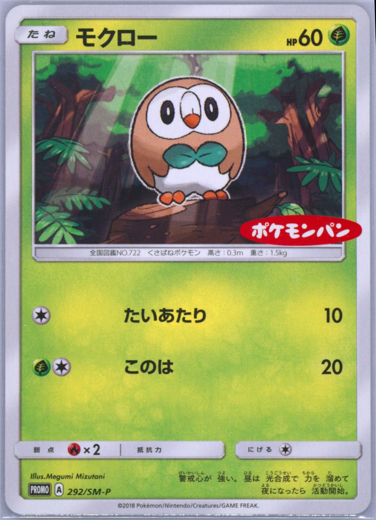 Rowlet (Sun & Moon)