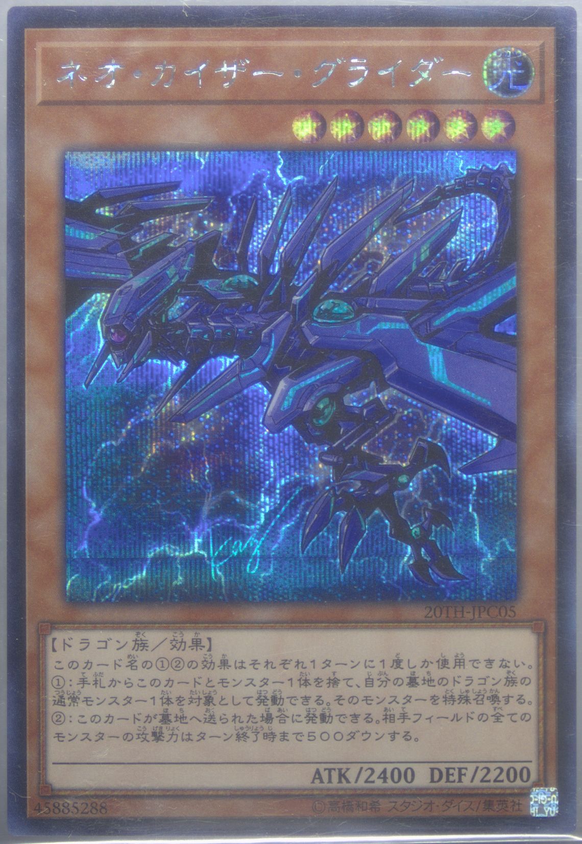 Auction Prices Realized Tcg Cards 2019 Yu-Gi-Oh! Japanese