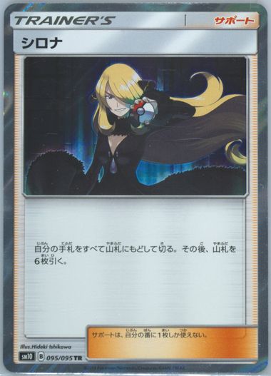 YMNK様　ブラックカージナル　斑入り /札落ちアンス2株 Panpour #105 Prices | Pokemon Japanese Black Bolt | Pokemon