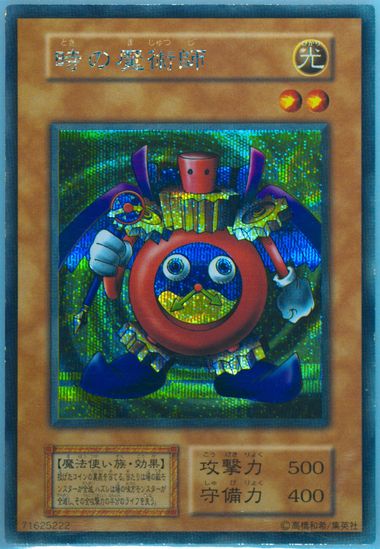 Auction Prices Realized Tcg Cards 1999 Yu-Gi-Oh! Japanese