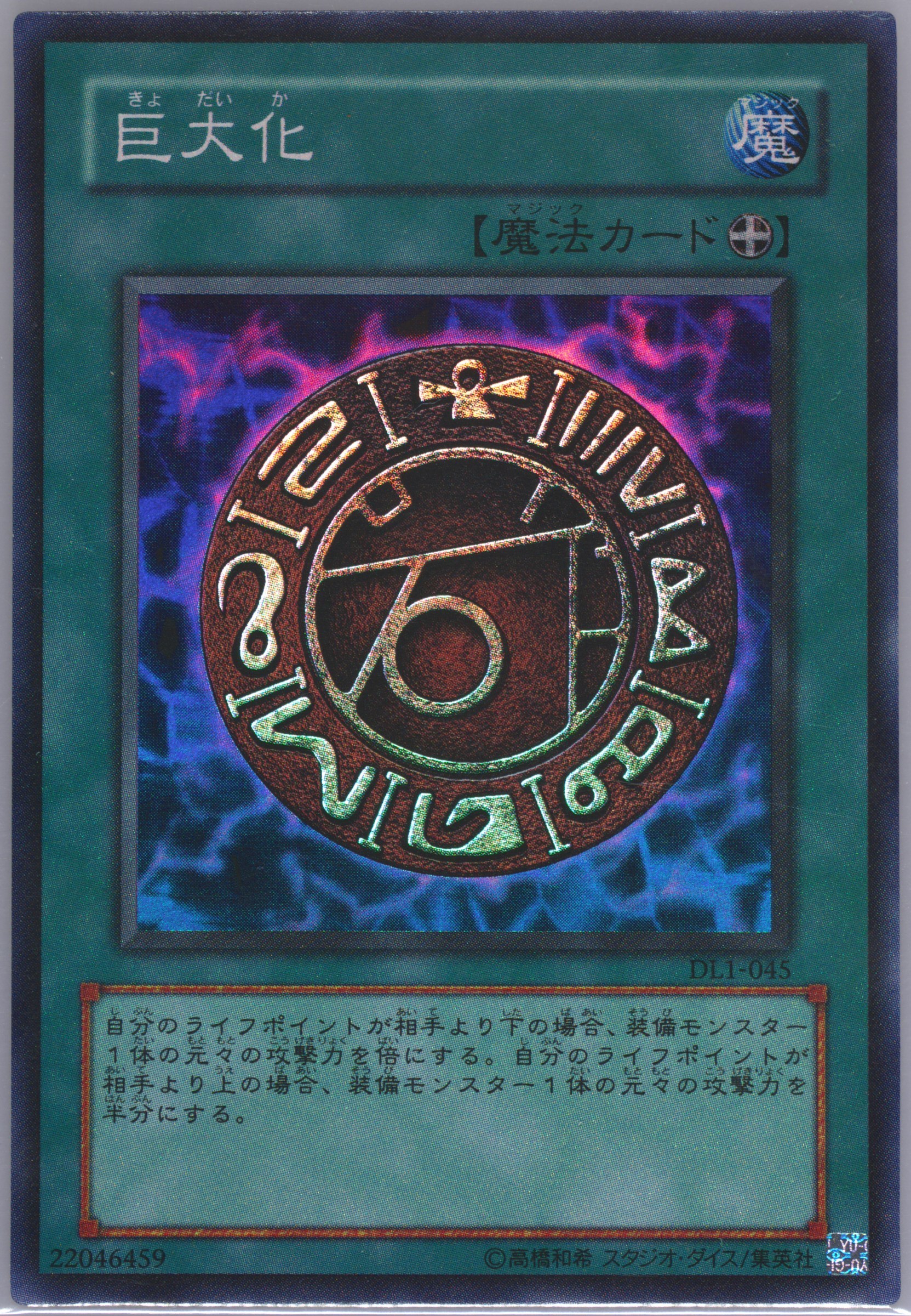 Auction Prices Realized Tcg Cards 2002 Yu-Gi-Oh! Japanese