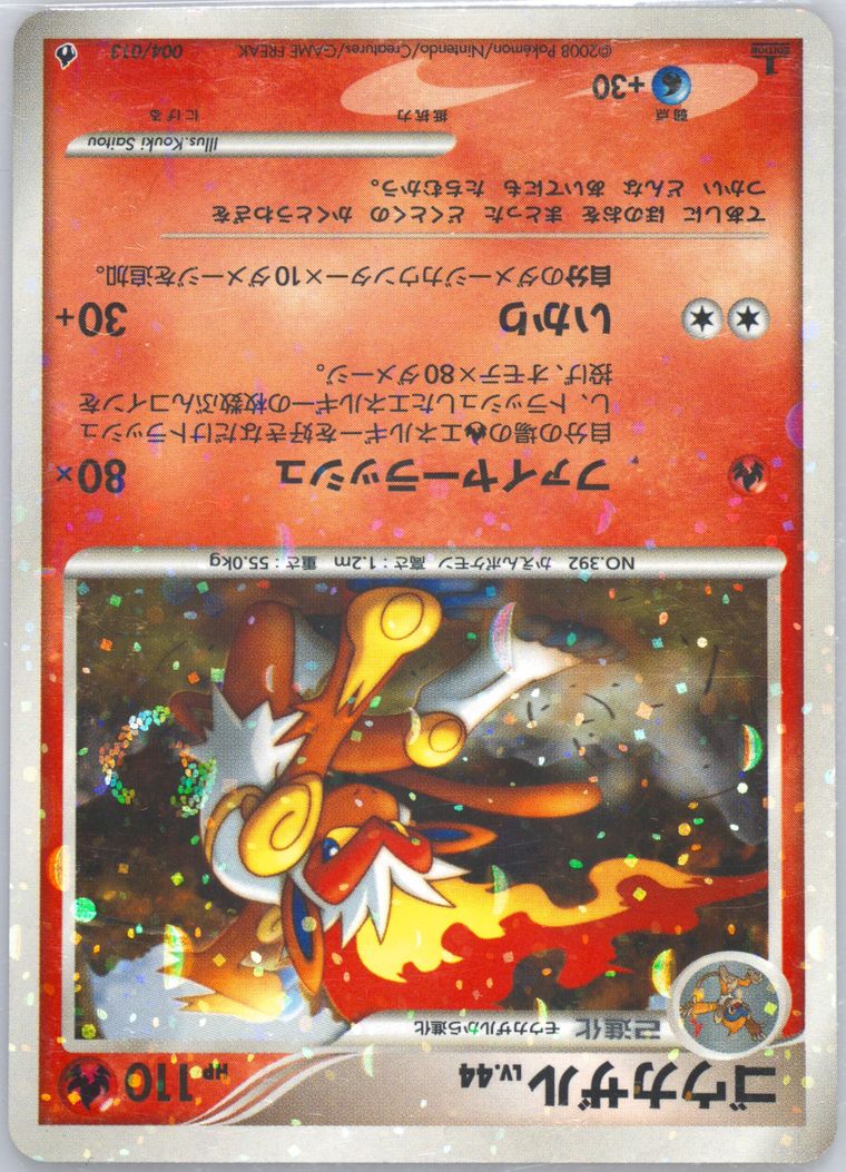 Infernape-Holo