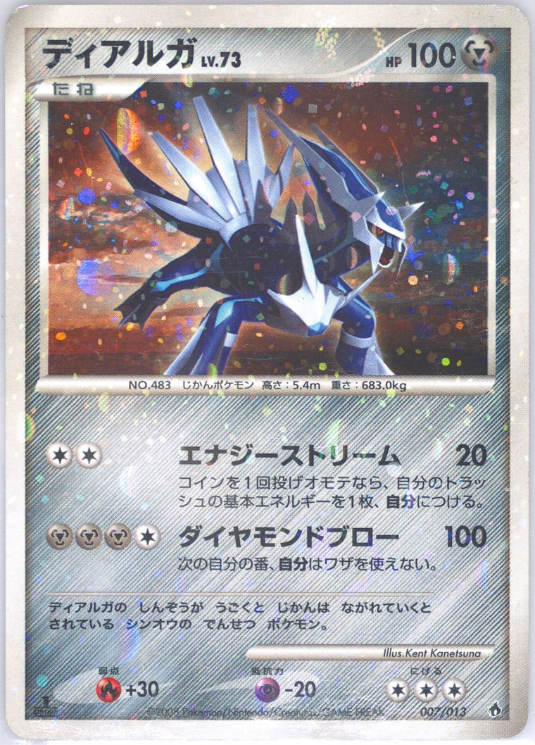 Dialga-Holo