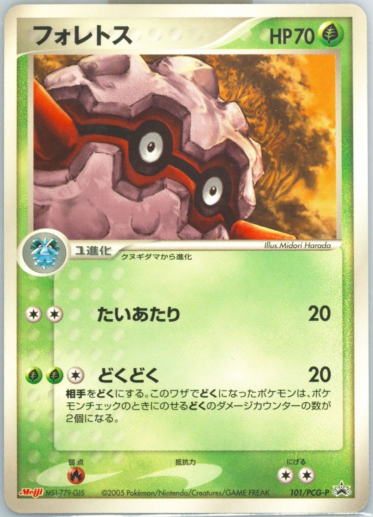 Forretress (Promo)